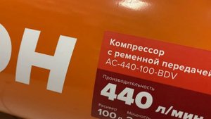 Компрессор 10атм. с ременной передачей Кратон AC-440-100-BDV 440л/мин 100л