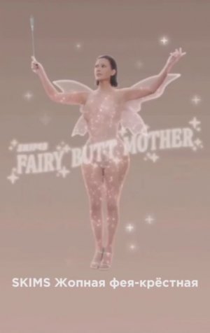 Skims shapewear ads