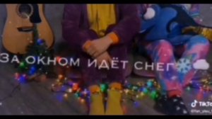 Шип : УльЙоши (2 часть)