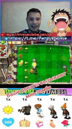 Играем в plants vs zombies с подписчиками на стриме#plantsvszombies