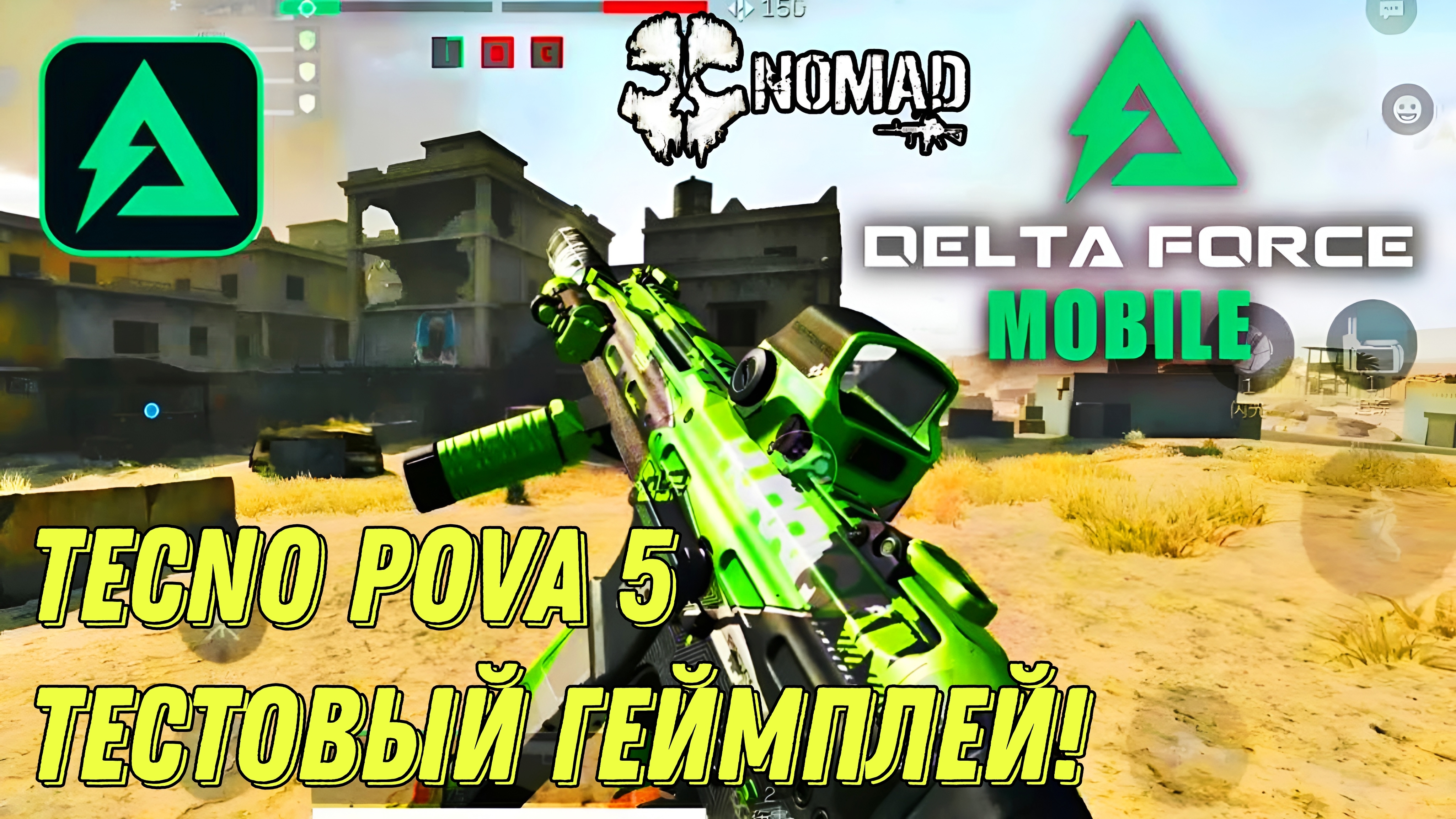 DELTA FORCE ТЕСТОВЫЙ ГЕЙМПЛЕЙ! 60FPS ИГРАЮ НА ТЕЛЕФОНЕ TECNO POVA 5