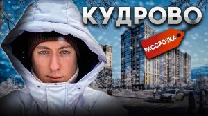 Квартиры в рассрочку в Кудрово: ID Кудрово2,  Аквилон Stories, Аквилон RekaPark