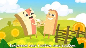 Весела пісенька "Танцювала риба з раком" УКРАЇНСЬКА народна пісня.