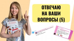 Ответы на Вопросы по Испанскому Языку. Часть 5