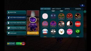 Обнова в импостер 3д 10.2.0