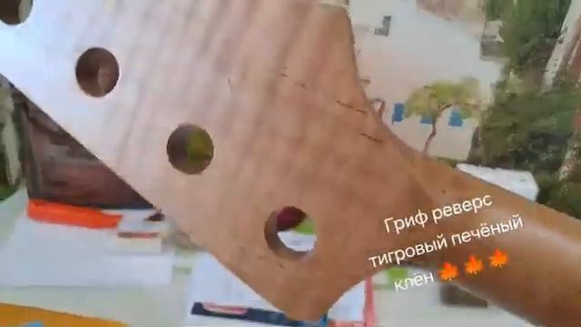 Гриф реверс -печёный клён смотреть онлайн