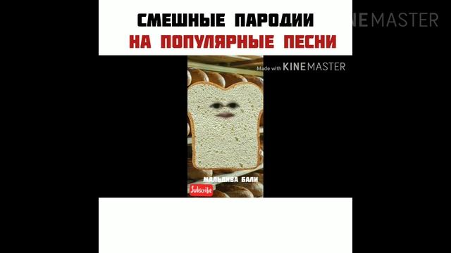 Карапули ,пародии на популярные песни.Вот кто-то с горочки спустился..