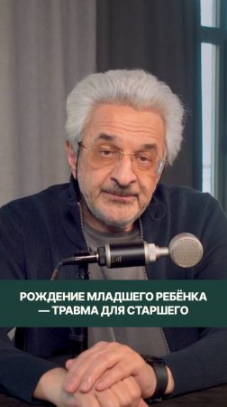 Рождение младшего ребёнка — часто травма для старшего