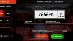 крутим номера в ГИБДД слил все деньги 💸💸