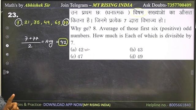 UP Police Maths #14|UP Police Constable | Maths Average-02|Abhishek Sir |My Rising India