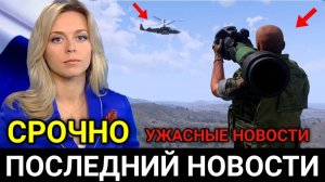 ГЛАВНЫЕ НОВОСТИ! Абхазия дала России 3 суток! К русским будут относиться без доли дружественности!