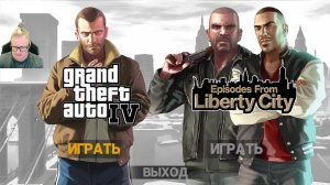 GTA 4. Стрим 15.