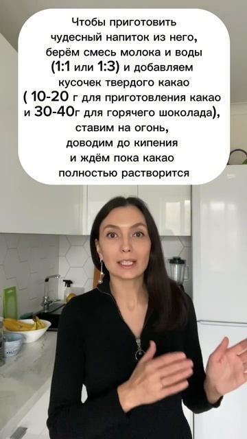Что такое какао-тертое? #шоколад #натуральныйшоколад #конфетыручнойработы #витамины #какао