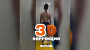 ШРОТ ТЕРАПИЯ