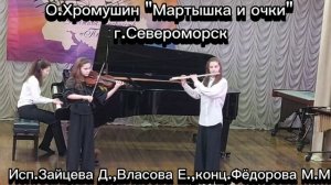 О.Хромушин "Мартышка и очки"