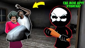 1111 СМЕШЫХ МОМЕНТА С БАБКОЙ ГРЕННИ В МАЙНКРАФТ ТРОЛЛИНГ ЛОВУШКА НОВЫЙ СЕКРЕТ GRANNY 3 MINECRAFT