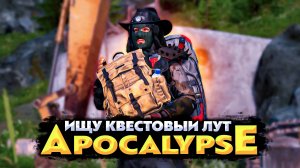 DAYZ APOCALYPSE HARD 💥 РЮКЗАК ПОЛУЧЕН ИЩЕМ КНИГИ