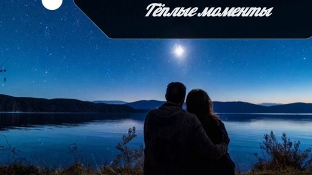 Песня Тёплые моменты #перлыотперлина