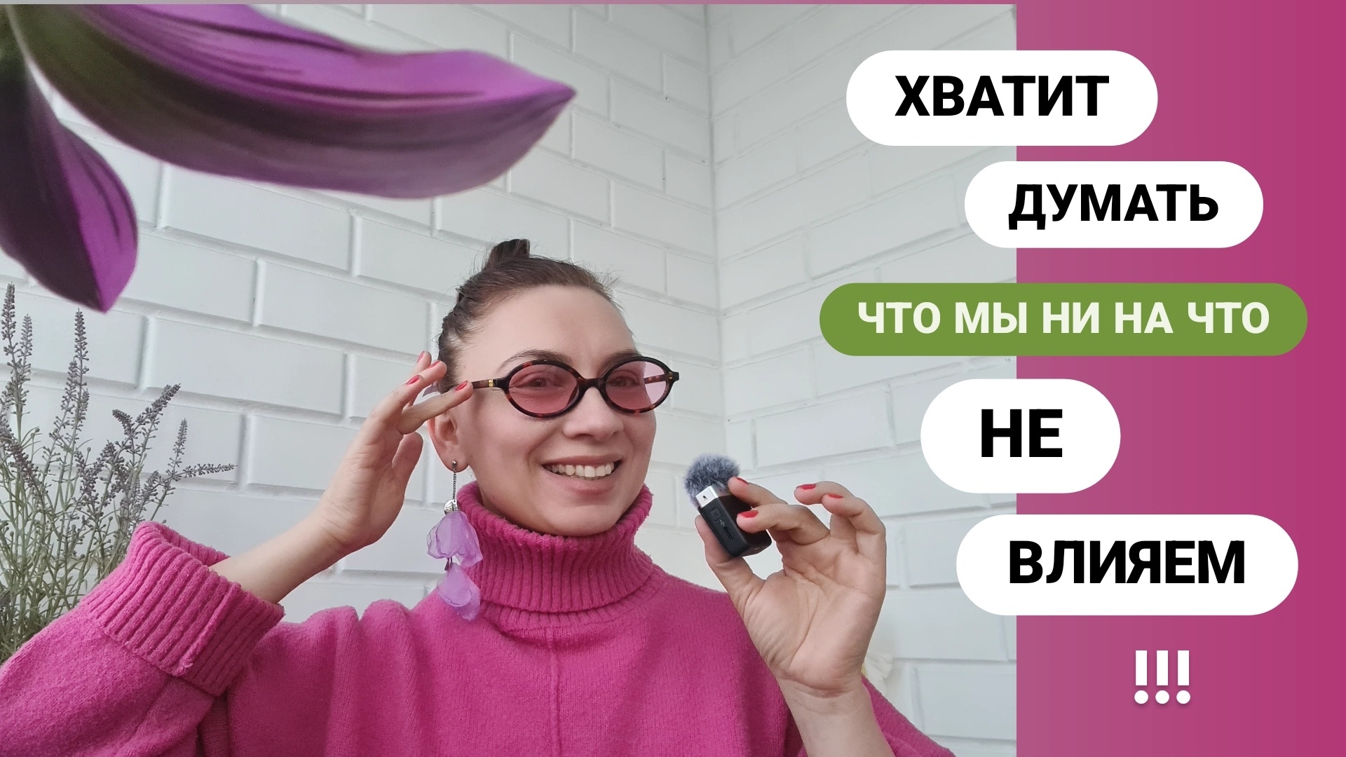 📍Эффективный способ моделирования жизни мечты✨️мой личный эксперимент