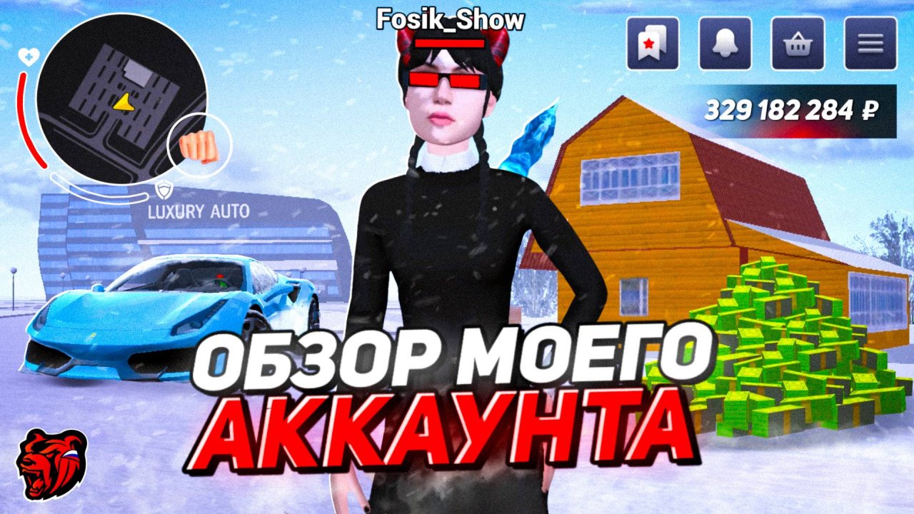ОБЗОР МОЕГО АККАУНТА ЗА 6 МЕСЯЦЕВ БЛОГЕРСТВА НА БЛЕК РАША! АККАУНТ ЮТУБЕРА В BLACK RUSSIA