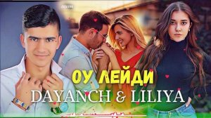 Даянч Джумаев & Лилия Ой Лейди/ Dayanch Jumaev Oy leydi 2021