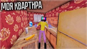 МОЯ НОВАЯ КВАРТИРА В GOREBOX и обзор новой карты от Гифта