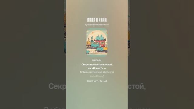 Мики и мини (1)