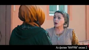 таку танхо! Аз филми "МАРЯМ" кисми 2