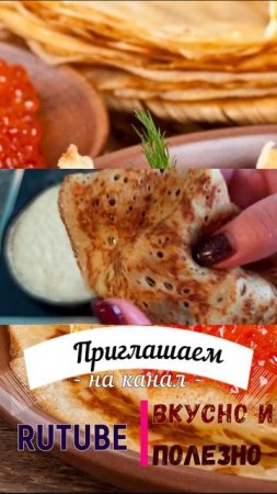 масленица кружевные блины