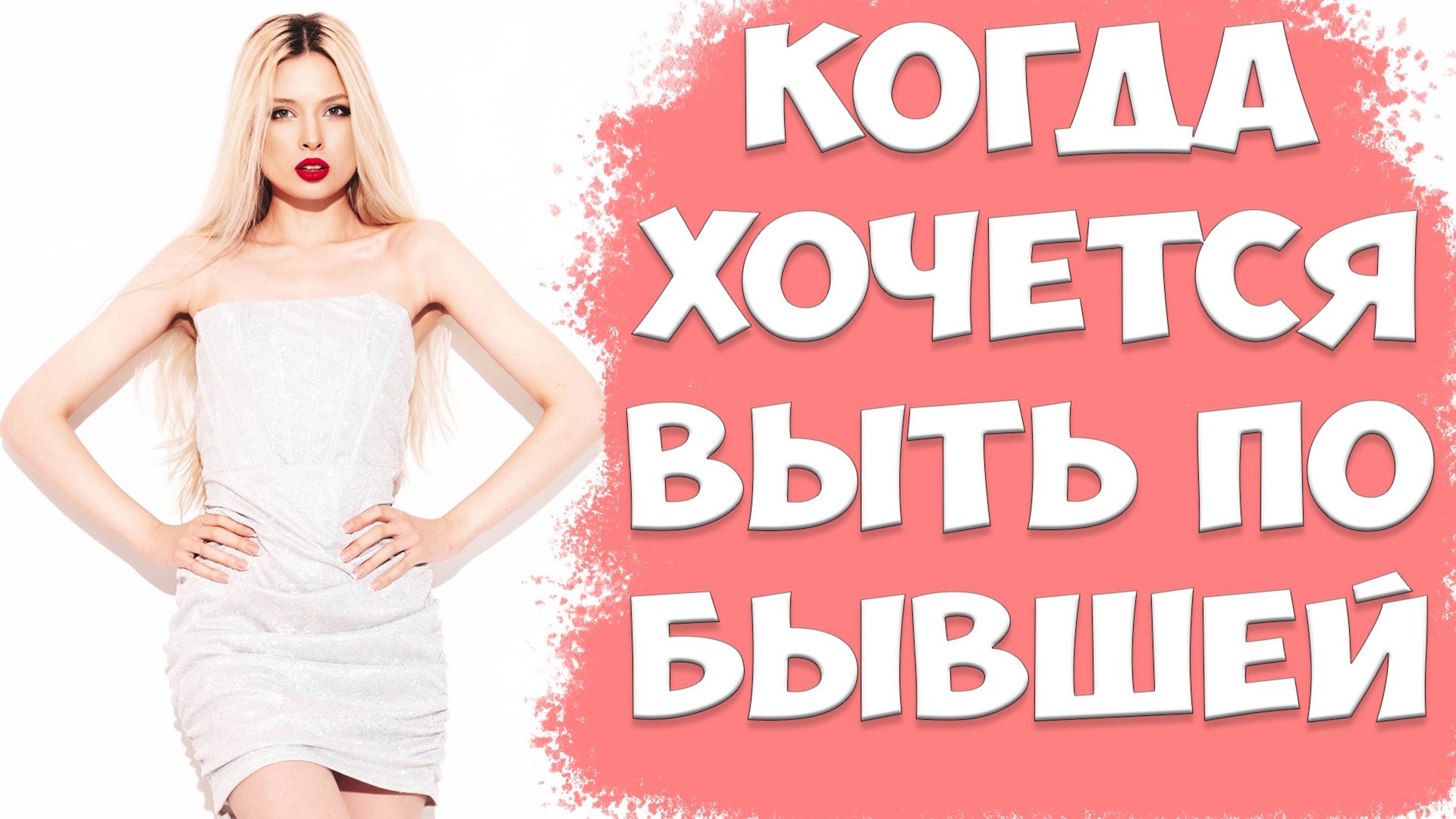 ЧТО ДЕЛАТЬ, КОГДА ПЛОХО ОТ ТОГО, ЧТО ЖЕНА УШЛА С ДЕТЬМИ И ПОДАЛА НА РАЗВОД | ПСИХОЛОГИЯ ОТНОШЕНИЙ смотреть онлайн