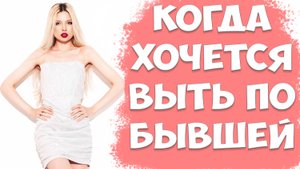 ЧТО ДЕЛАТЬ, КОГДА ПЛОХО ОТ ТОГО, ЧТО ЖЕНА УШЛА С ДЕТЬМИ И ПОДАЛА НА РАЗВОД  | ПСИХОЛОГИЯ ОТНОШЕНИЙ