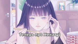 ✨Реакция хокаге на Сакуру и Хинату✨