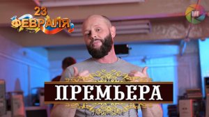 Анонс клипа на песню "Я знаю" 2025