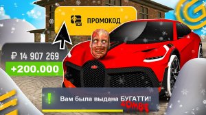 !БУГАТТИ ЗОМБИ! 🤑 ВСЕ РАБОЧИЕ ПРОМОКОДЫ на GRAND MOBILE - САМЫЕ ЛУЧШИЕ ПРОМОКОДЫ ГРАНД МОБАЙЛ