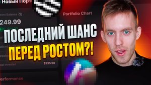 Какую Криптовалюту Купить в Феврале 2025 года? Последний шанс для покупки перед альтсезоном?