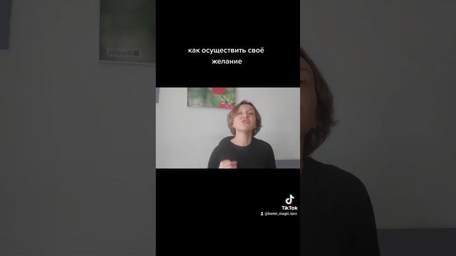 исполните своё желание смотреть онлайн