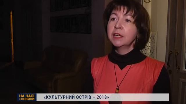 Лауреатів "Культурного острова - 2018" представлять у Сумах