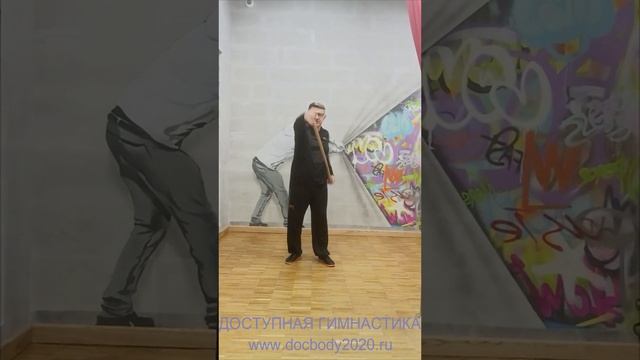 Упражнения с коротким деревянным шестом (64)