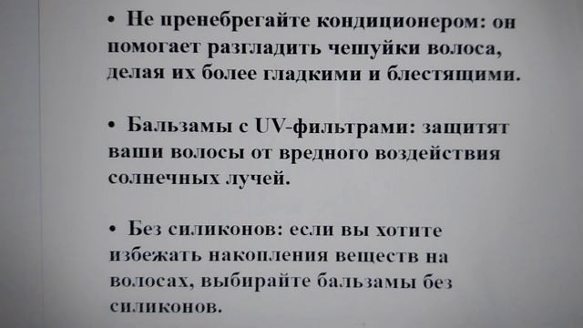 Локоны Мечты: Ваш Гид по Выбору Шампуней, Бальзамов и Красок для Волос