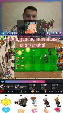 Донаты вызывают зомби в plants Vs zombies#games