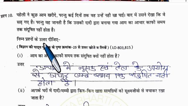 कक्षा 8 विज्ञान अध्याय 2 एटग्रेड अभ्यास पुस्तिका | Atgrade Abhyas Pustika Kaksha 8 Vigyan Adhyay 2 смотреть онлайн