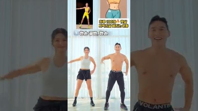 뱃살 허벅지살 줄줄 녹이는 굿모닝 운동 #뱃살운동 #오운완