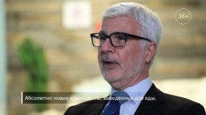 Парадокс растений (16+)