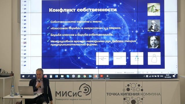 Лекция «Инженерная картина мира | Как она работает?» смотреть онлайн