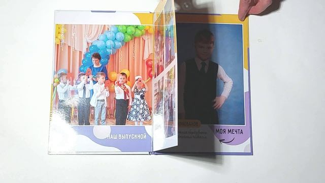 Альбом Непоседы