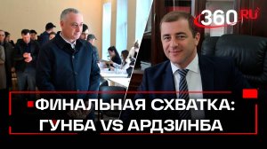 Гунба – 46%, Ардзинба – 36% - второй тур выборов президента назначили в Абхазии на 1 марта