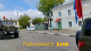 С днём пограничника Райчихинск