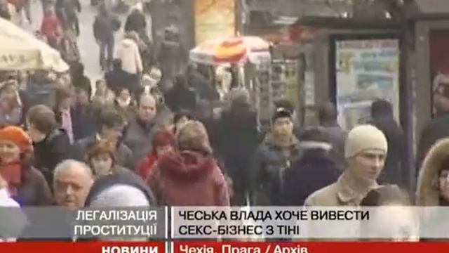 Чехия может легализовать проституцию
