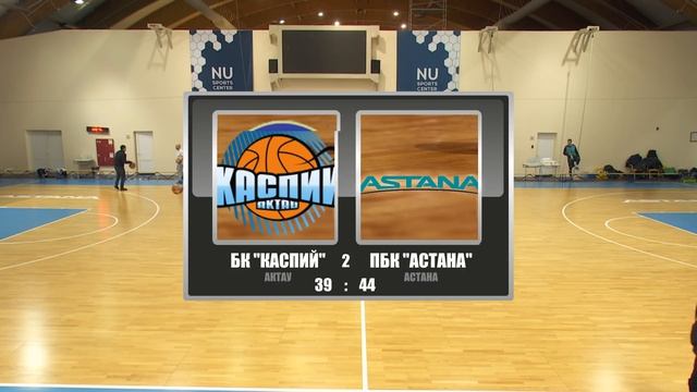 КУБОК КАЗАХСТАНА. БК "КАСПИЙ" - ПБК "АСТАНА" 06.03.2018