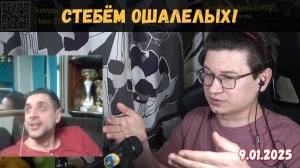Элита украинской чат-рулетки! 👏 | Чат-рулетка, Украина | 9.01.2025
